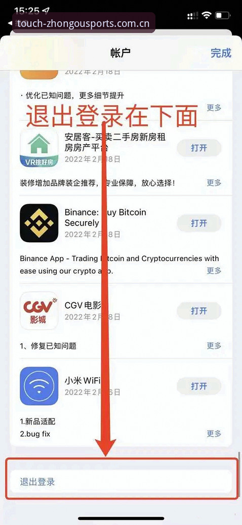 中欧体育官网App下载不再绕路，官方手机版cn login全平台安装教程